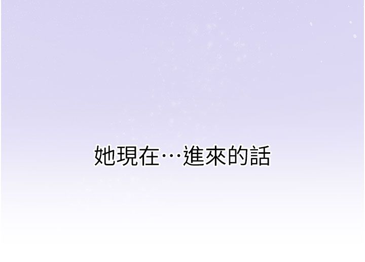 炮友满屋 - 第1话-前任炮友是现任继母 - page 20