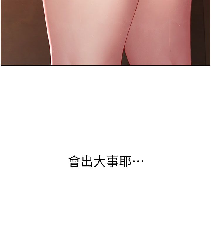 炮友满屋 - 第1话-前任炮友是现任继母 - page 27