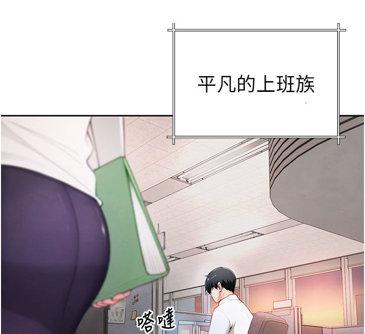 炮友满屋 - 第1话-前任炮友是现任继母 - page 32