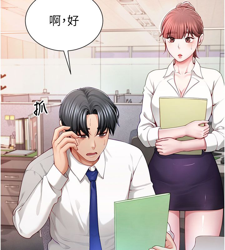 炮友满屋 - 第1话-前任炮友是现任继母 - page 38