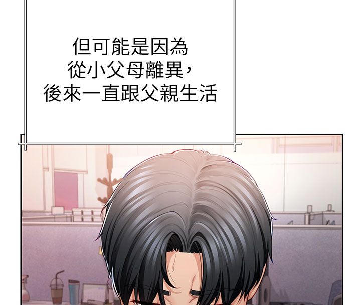 炮友满屋 - 第1话-前任炮友是现任继母 - page 40