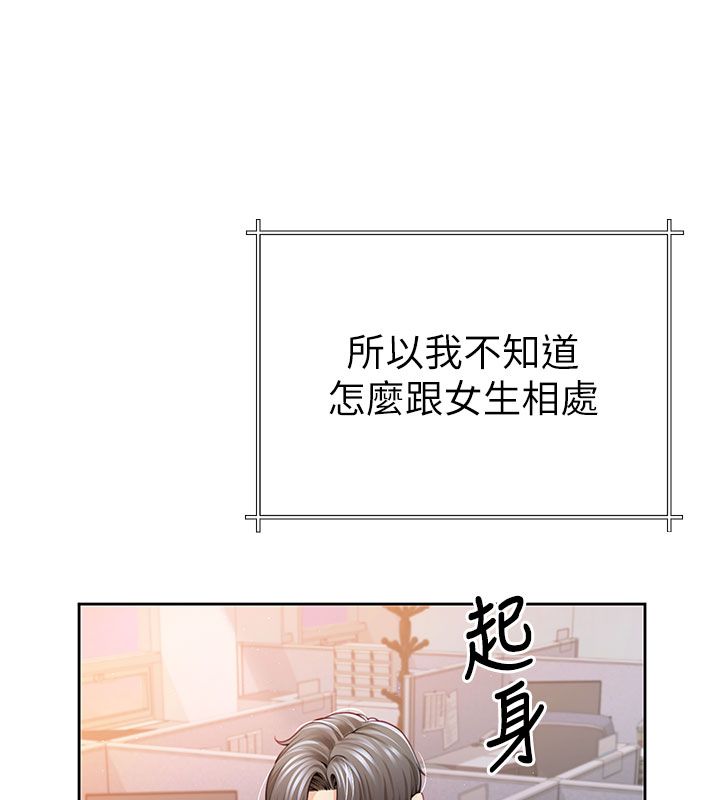 炮友满屋 - 第1话-前任炮友是现任继母 - page 42