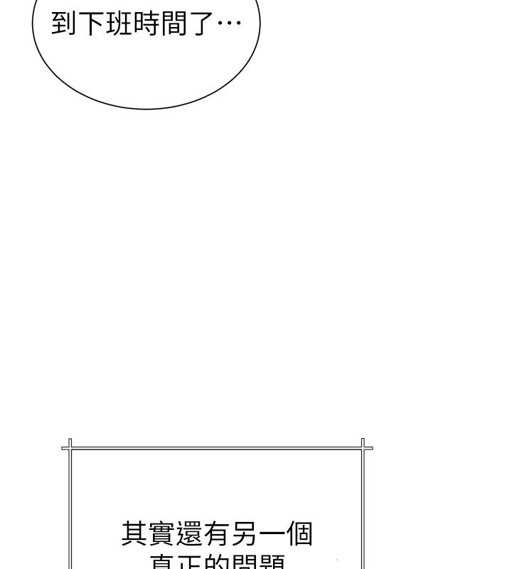 炮友满屋 - 第1话-前任炮友是现任继母 - page 44
