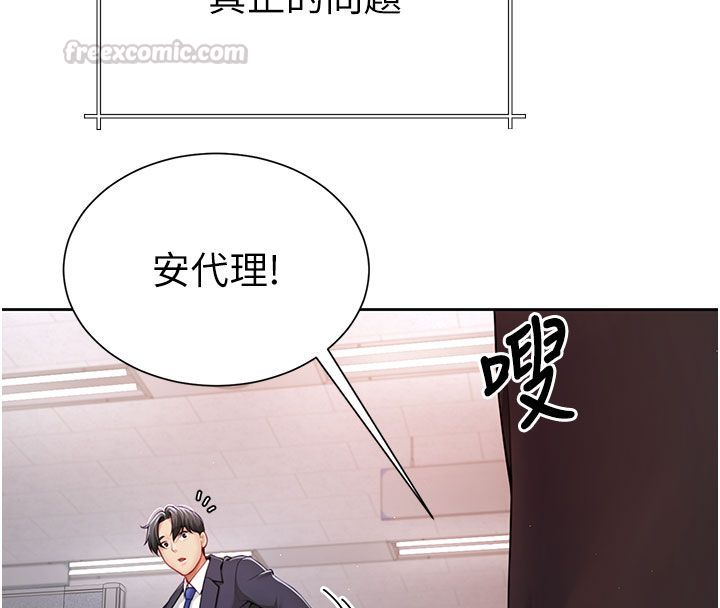 炮友满屋 - 第1话-前任炮友是现任继母 - page 45