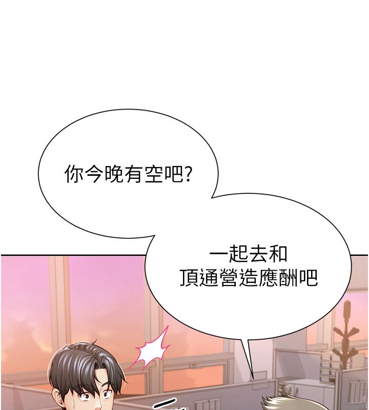 炮友满屋 - 第1话-前任炮友是现任继母 - page 47