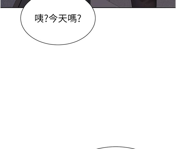 炮友满屋 - 第1话-前任炮友是现任继母 - page 49