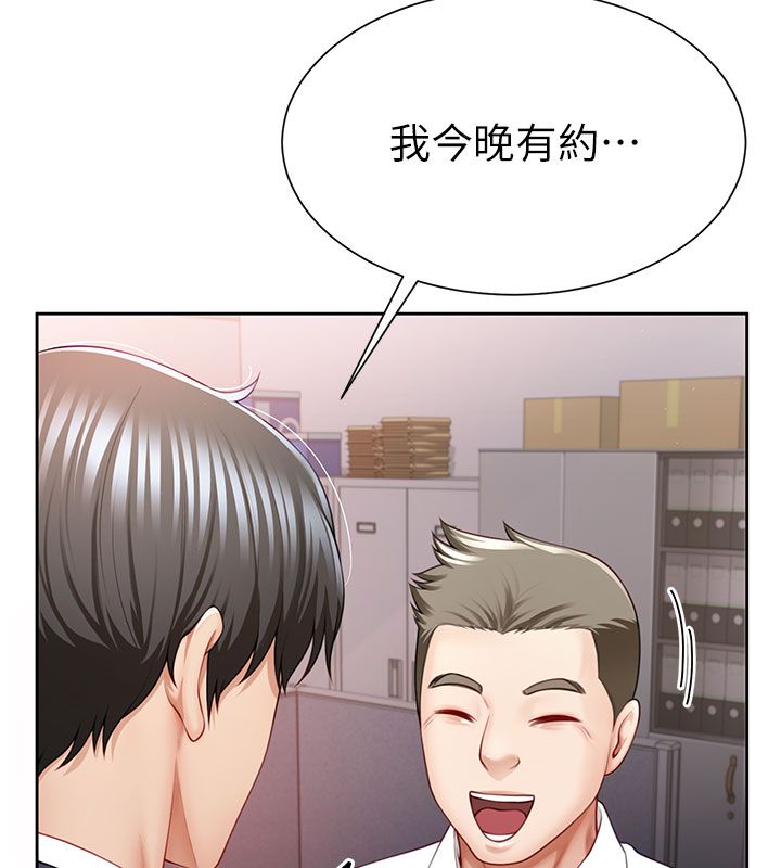 炮友满屋 - 第1话-前任炮友是现任继母 - page 50