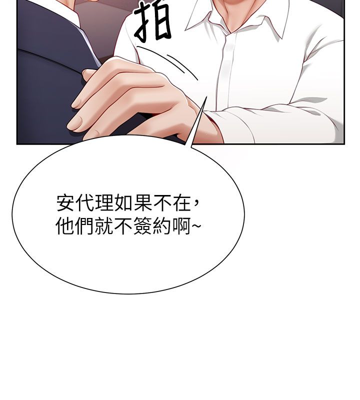 炮友满屋 - 第1话-前任炮友是现任继母 - page 51