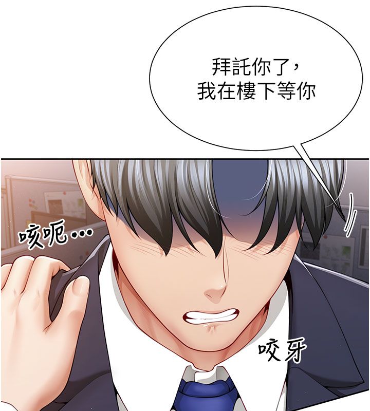 炮友满屋 - 第1话-前任炮友是现任继母 - page 52