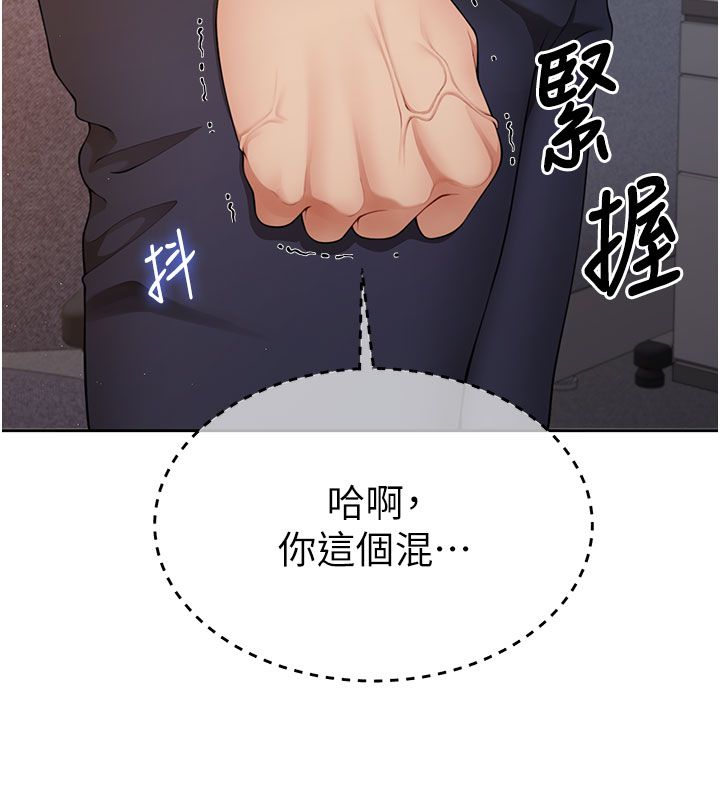 炮友满屋 - 第1话-前任炮友是现任继母 - page 54