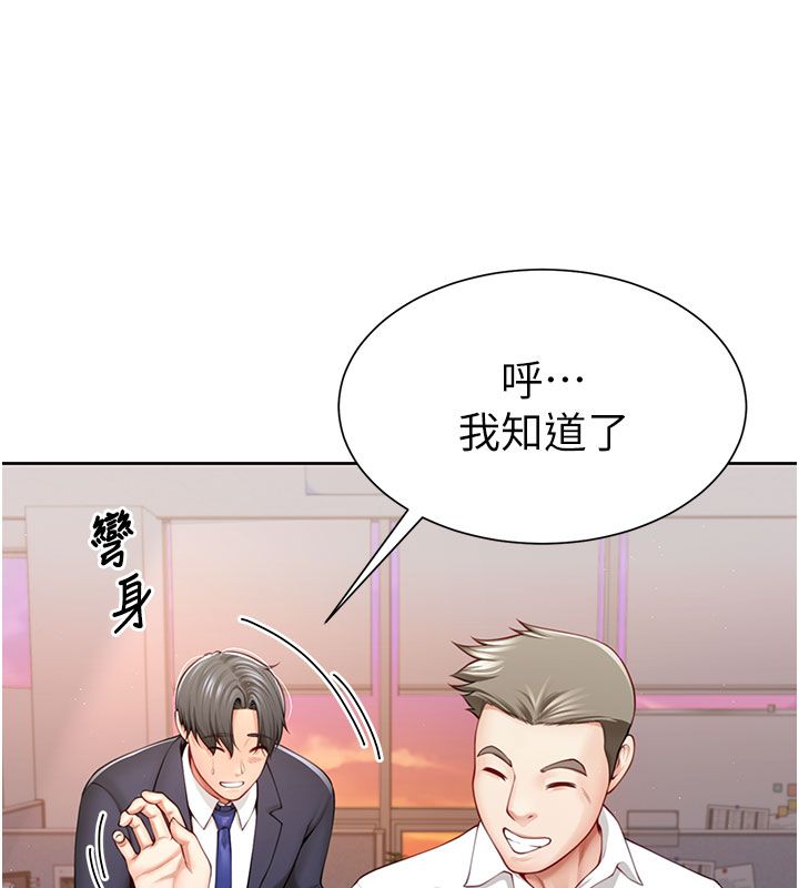 炮友满屋 - 第1话-前任炮友是现任继母 - page 55