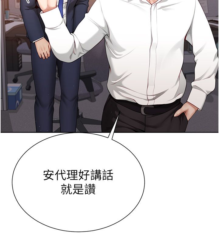炮友满屋 - 第1话-前任炮友是现任继母 - page 56