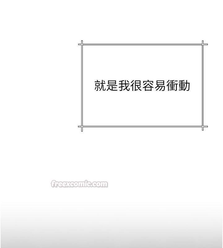 炮友满屋 - 第1话-前任炮友是现任继母 - page 60