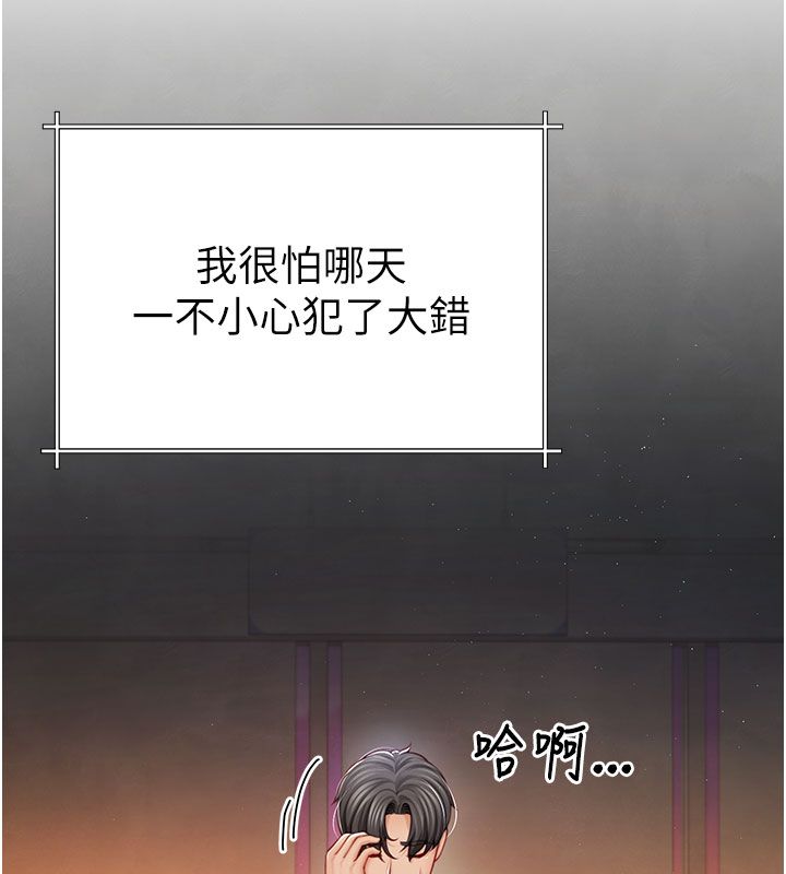 炮友满屋 - 第1话-前任炮友是现任继母 - page 61