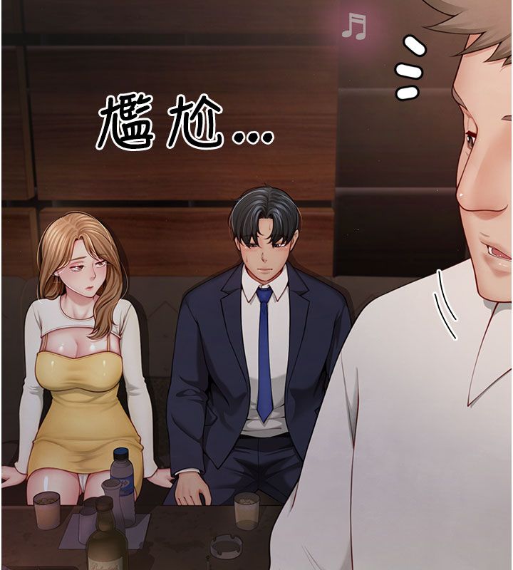 炮友满屋 - 第1话-前任炮友是现任继母 - page 72