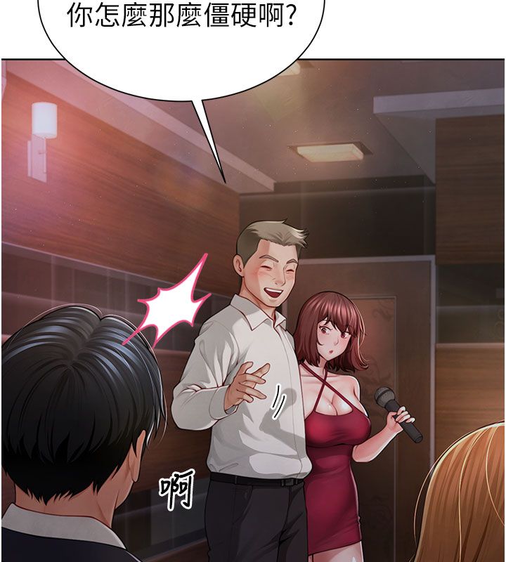 炮友满屋 - 第1话-前任炮友是现任继母 - page 74