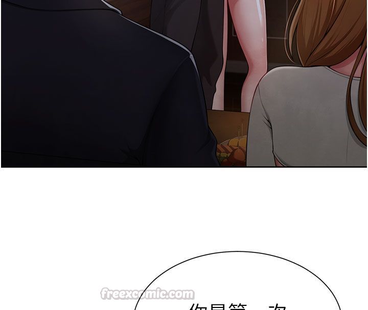 炮友满屋 - 第1话-前任炮友是现任继母 - page 75