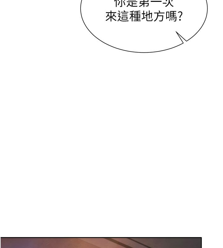 炮友满屋 - 第1话-前任炮友是现任继母 - page 76