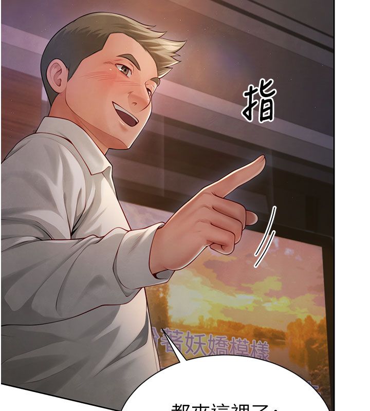 炮友满屋 - 第1话-前任炮友是现任继母 - page 77