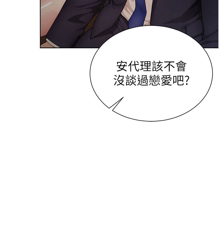 炮友满屋 - 第1话-前任炮友是现任继母 - page 80