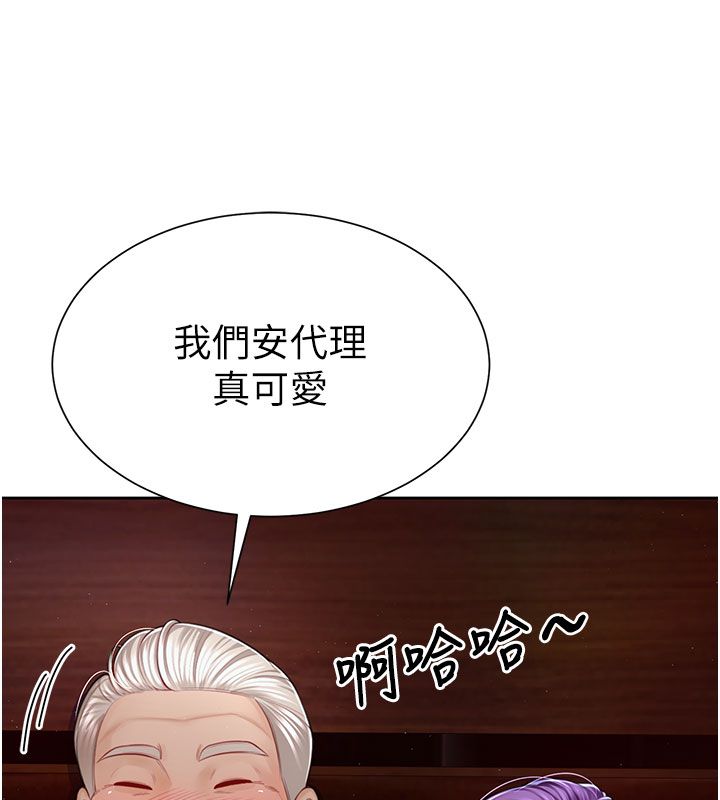 炮友满屋 - 第1话-前任炮友是现任继母 - page 81