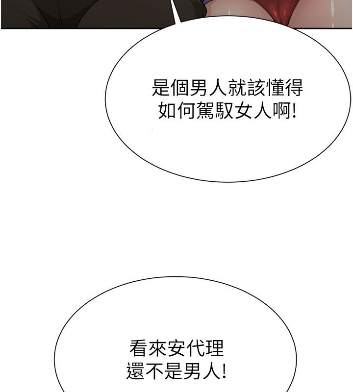 炮友满屋 - 第1话-前任炮友是现任继母 - page 83