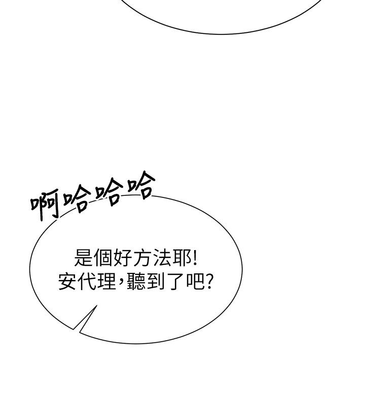 炮友满屋 - 第1话-前任炮友是现任继母 - page 86