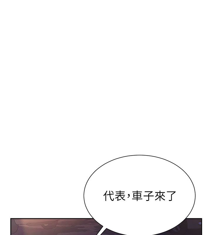 炮友满屋 - 第1话-前任炮友是现任继母 - page 87