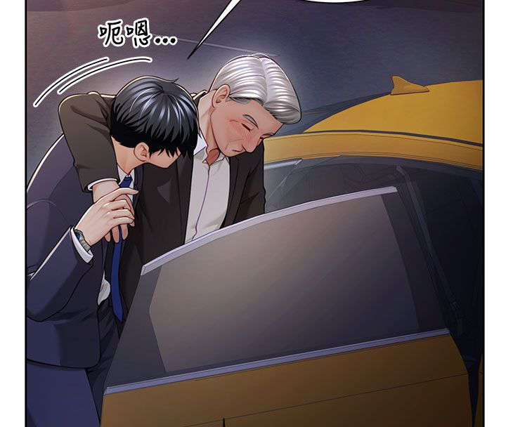 炮友满屋 - 第1话-前任炮友是现任继母 - page 88