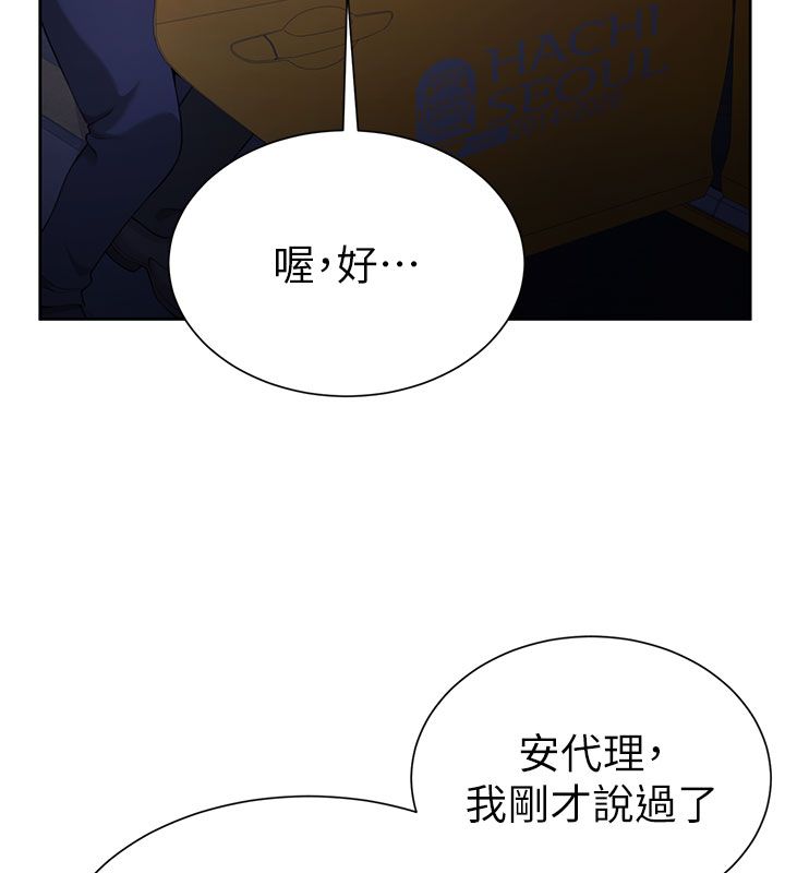 炮友满屋 - 第1话-前任炮友是现任继母 - page 89
