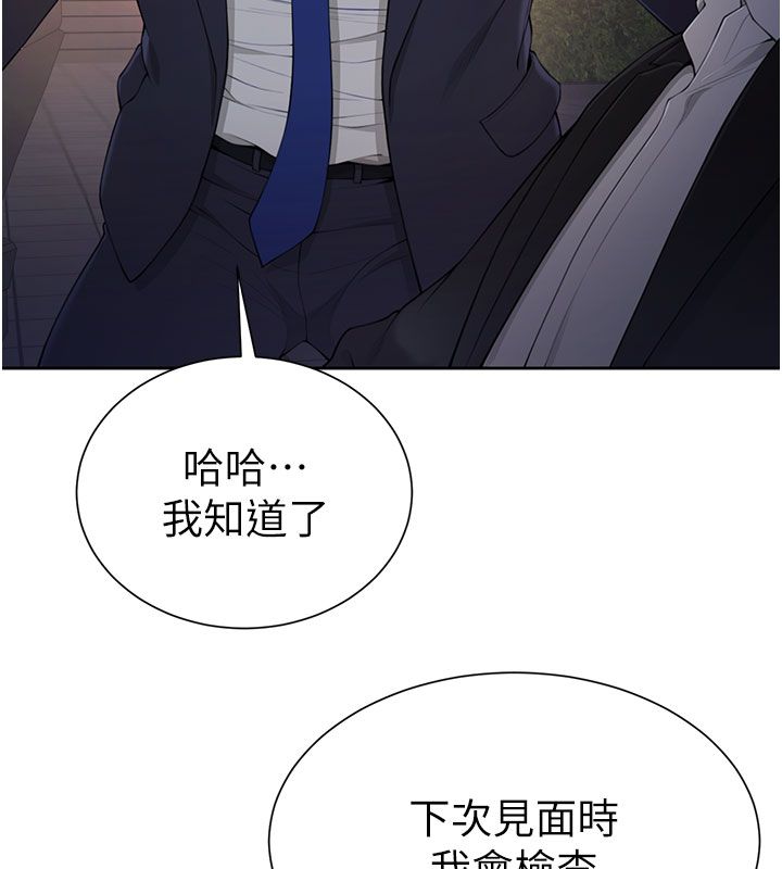 炮友满屋 - 第1话-前任炮友是现任继母 - page 91