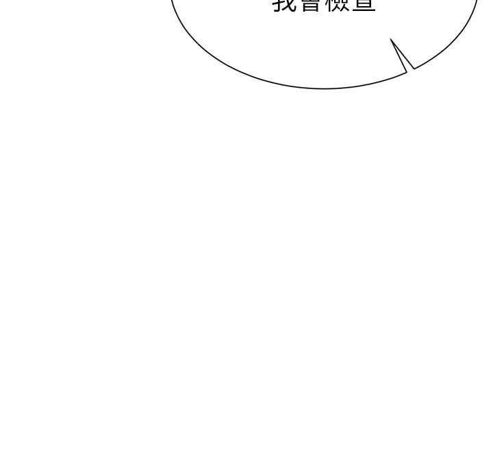 炮友满屋 - 第1话-前任炮友是现任继母 - page 92