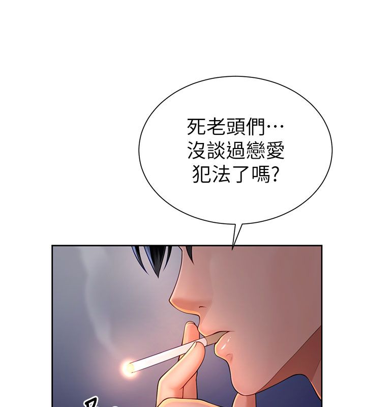 炮友满屋 - 第1话-前任炮友是现任继母 - page 93