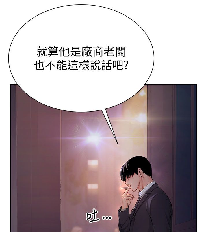 炮友满屋 - 第1话-前任炮友是现任继母 - page 95