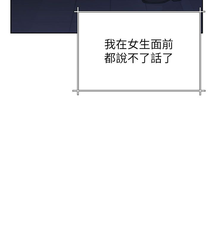 炮友满屋 - 第1话-前任炮友是现任继母 - page 97