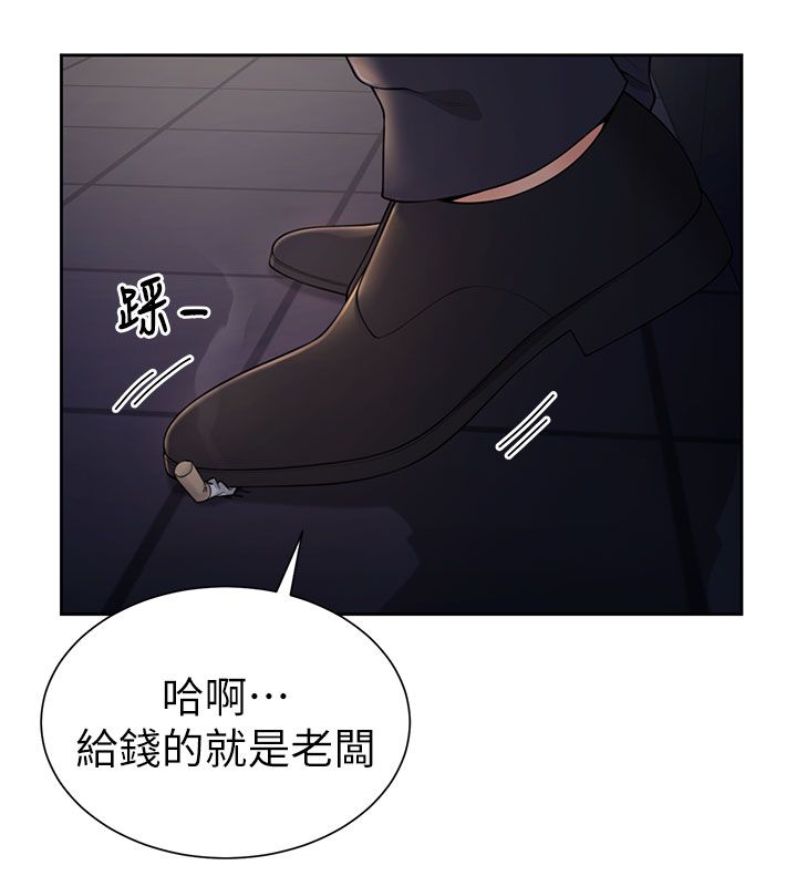 炮友满屋 - 第1话-前任炮友是现任继母 - page 98