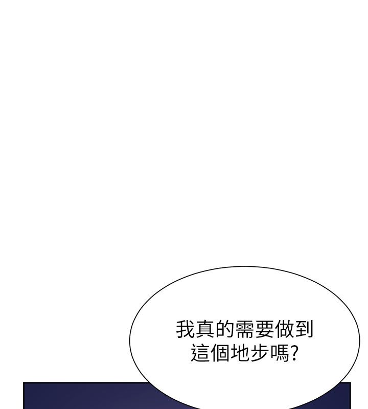 炮友满屋 - 第1话-前任炮友是现任继母 - page 99