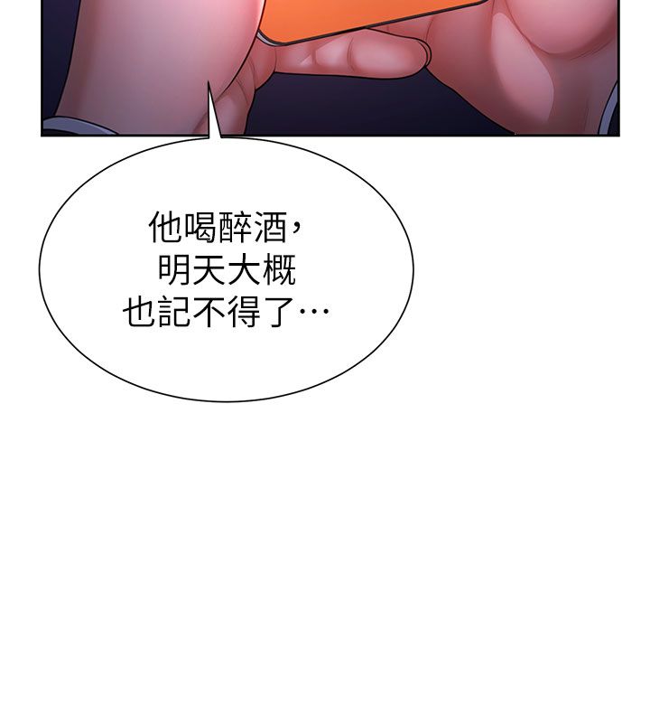 炮友满屋 - 第1话-前任炮友是现任继母 - page 101