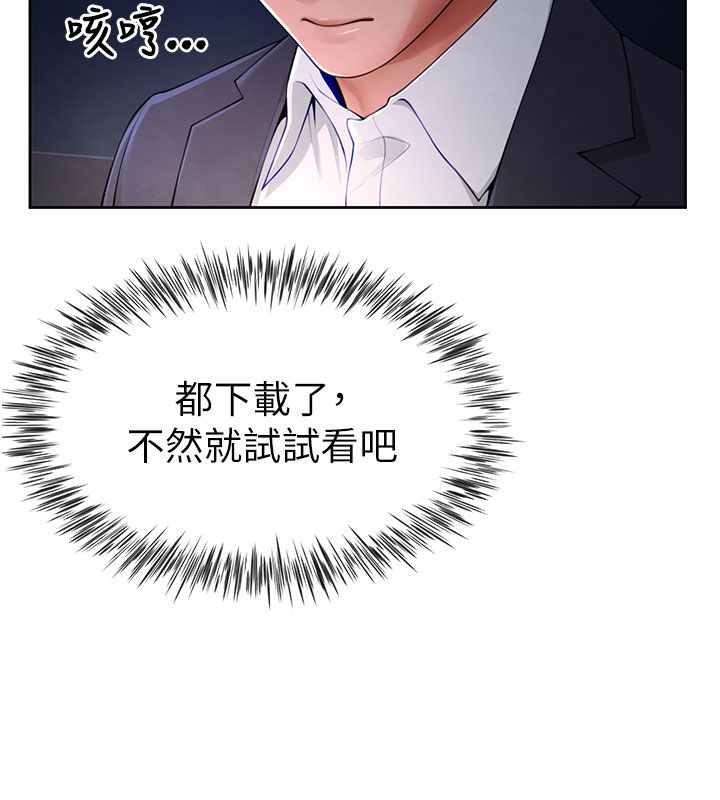 炮友满屋 - 第1话-前任炮友是现任继母 - page 104