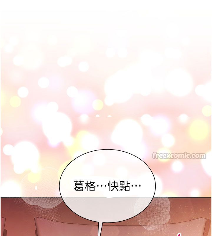炮友满屋 - 第1话-前任炮友是现任继母 - page 105
