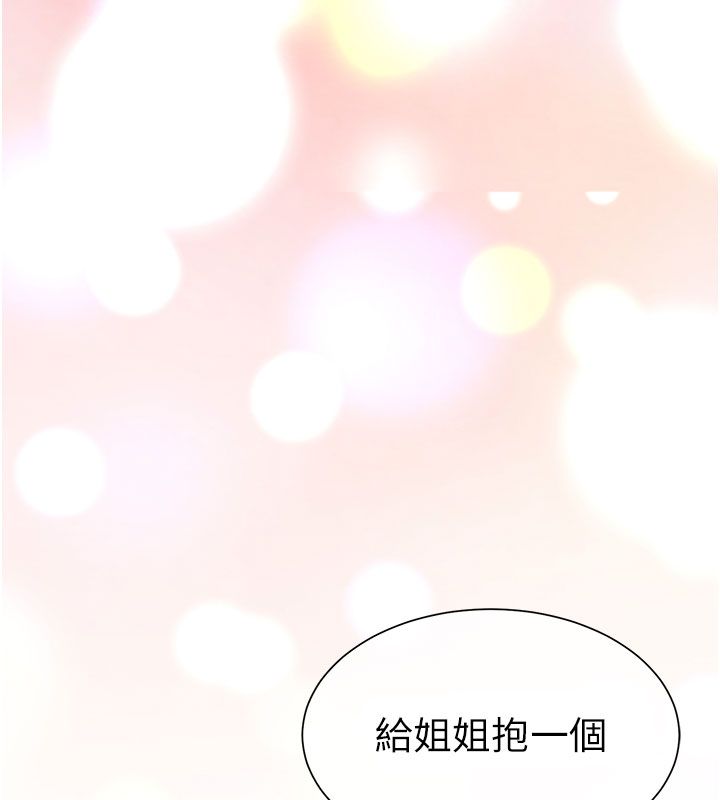 炮友满屋 - 第1话-前任炮友是现任继母 - page 109