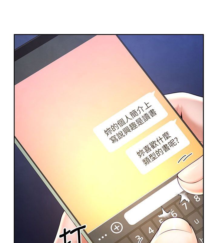 炮友满屋 - 第1话-前任炮友是现任继母 - page 116