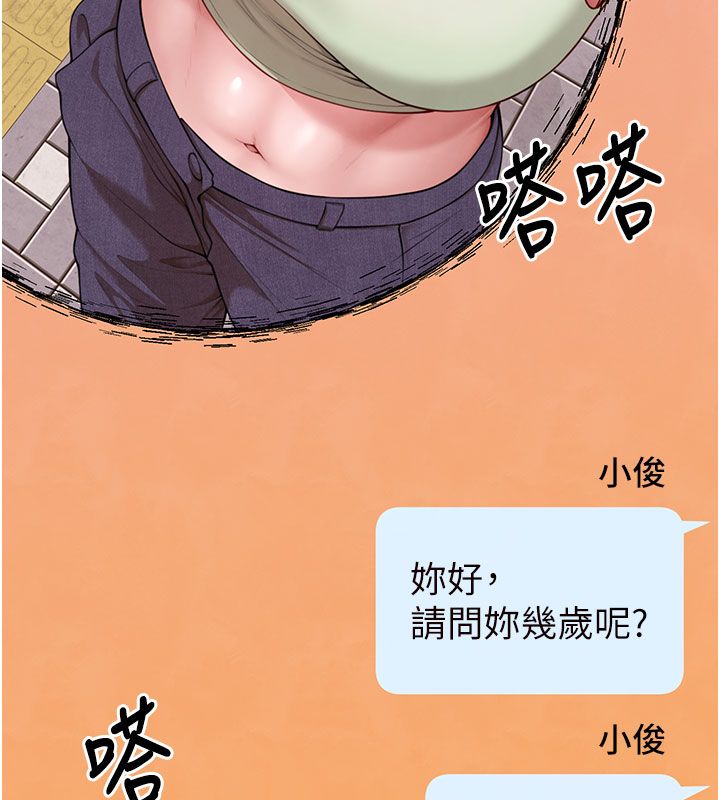 炮友满屋 - 第1话-前任炮友是现任继母 - page 119