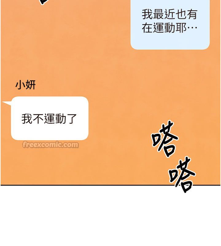炮友满屋 - 第1话-前任炮友是现任继母 - page 120