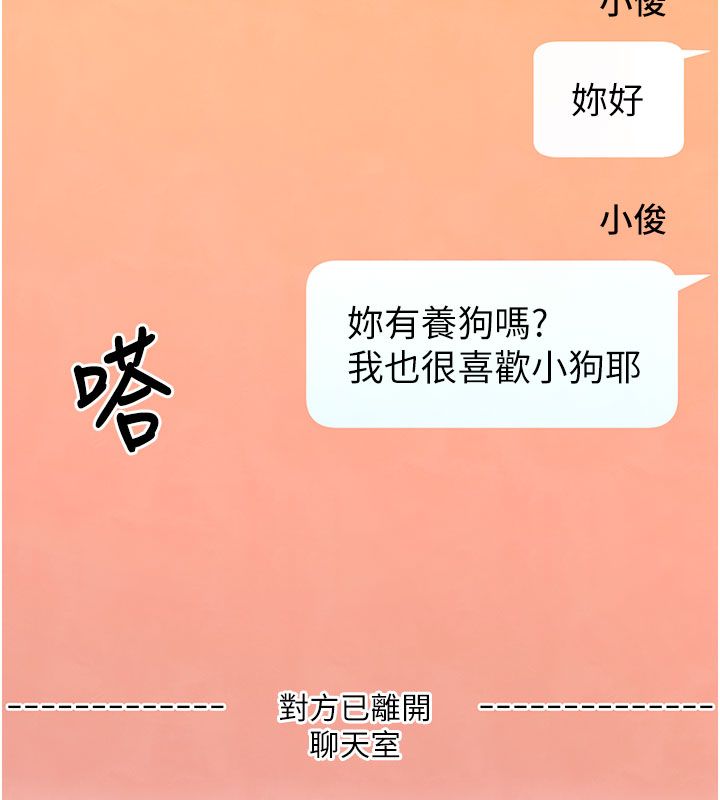 炮友满屋 - 第1话-前任炮友是现任继母 - page 124