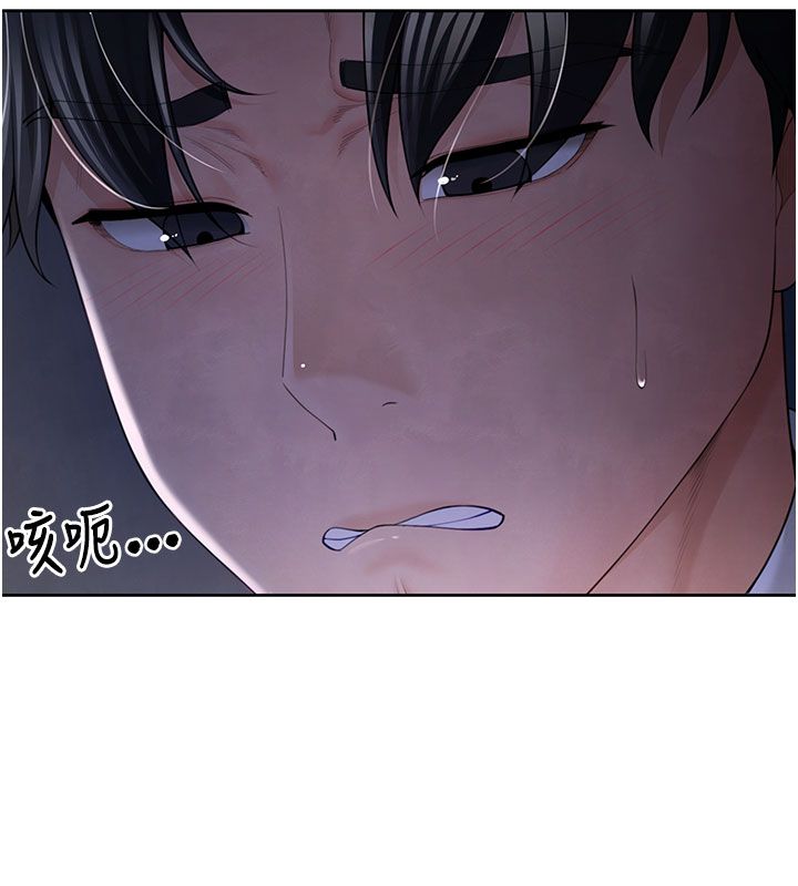 炮友满屋 - 第1话-前任炮友是现任继母 - page 126