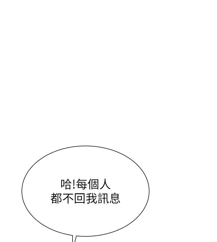 炮友满屋 - 第1话-前任炮友是现任继母 - page 127