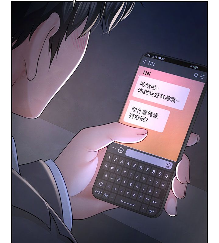 炮友满屋 - 第1话-前任炮友是现任继母 - page 128