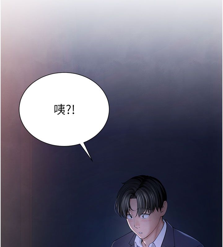 炮友满屋 - 第1话-前任炮友是现任继母 - page 130