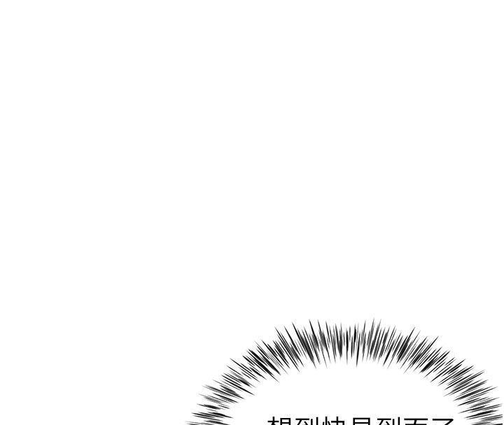 炮友满屋 - 第1话-前任炮友是现任继母 - page 137
